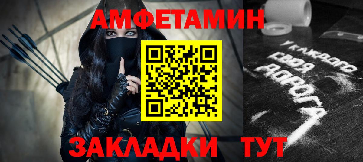АМФ  АМФ  Тихвин  Вход с VPN  АМФЕТАМИН VHQ 