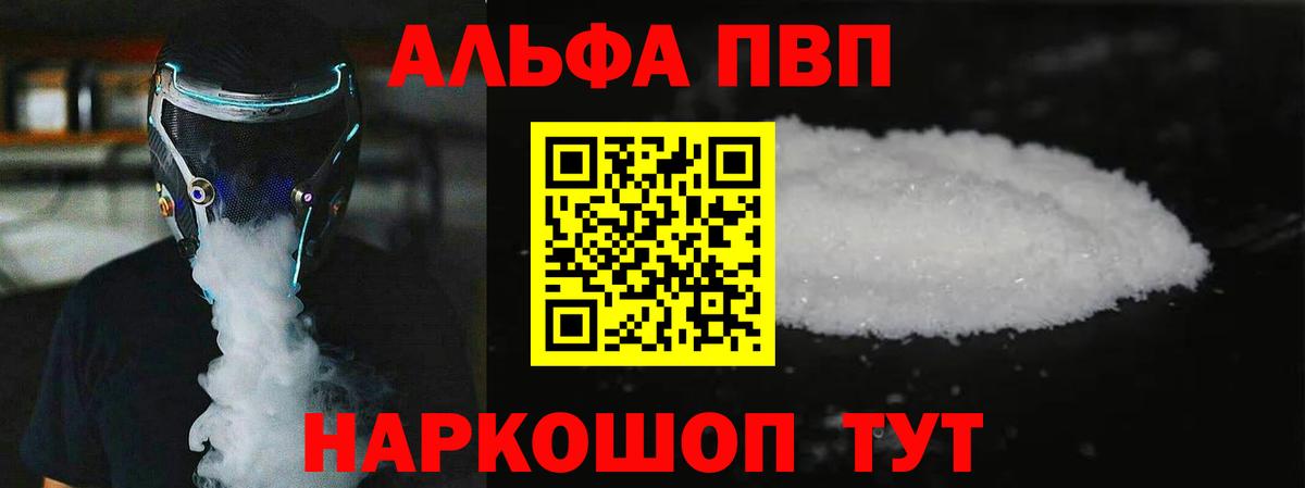 A-PVP СК КРИС  Alpha PVP СК  Вход с VPN  A PVP  Тихвин 