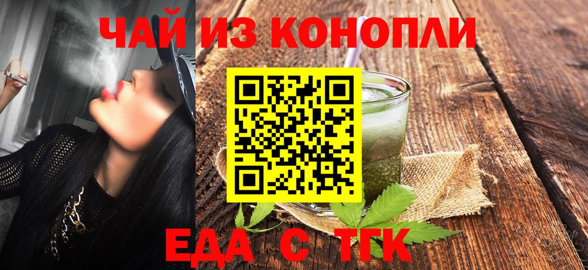 Тихвин  Cannafood конопля  Вход с VPN 