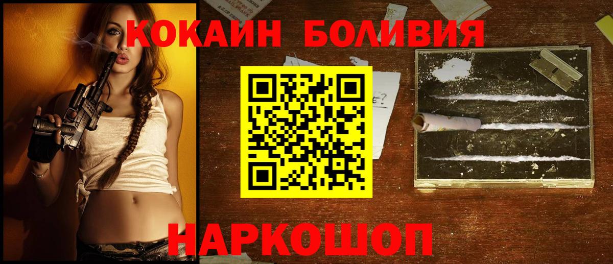Кокаин Перу Тихвин