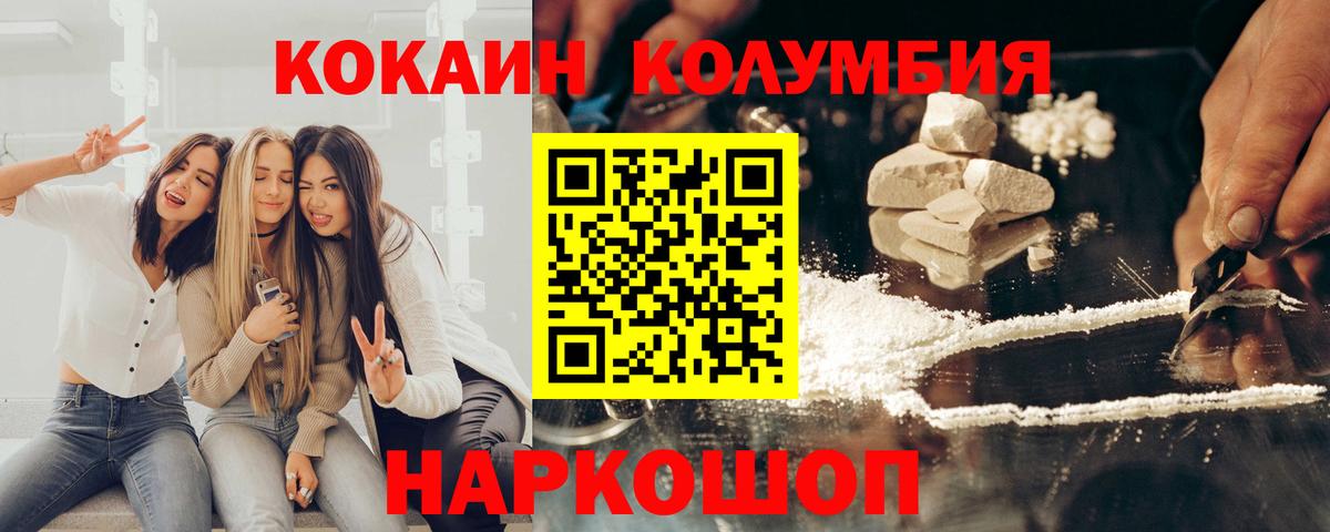 Cocaine  COCAIN FishScale  Тихвин  Вход с VPN  где купить наркоту  КОКАИН Боливия 