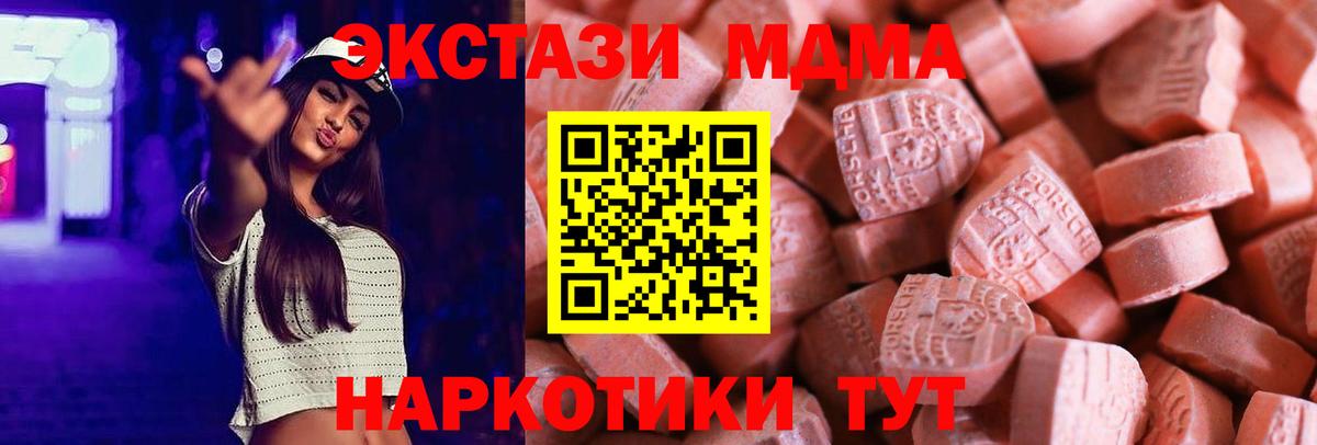 даркнет официальный сайт  ЭКСТАЗИ круглые  Ecstasy  Ecstasy Punisher  Вход с VPN  Тихвин 