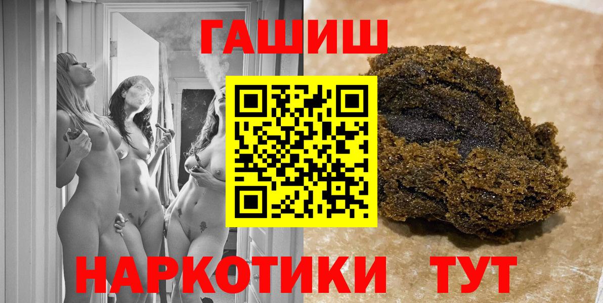 Гашиш Ice-O-Lator  ГАШ  Вход с VPN  Тихвин  ГАШИШ Изолятор 