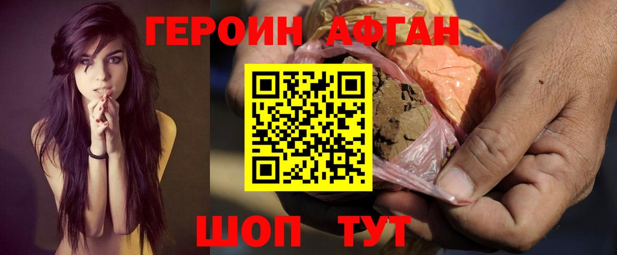 ГЕРОИН афганец  ГЕРОИН  Тихвин  Вход с VPN 