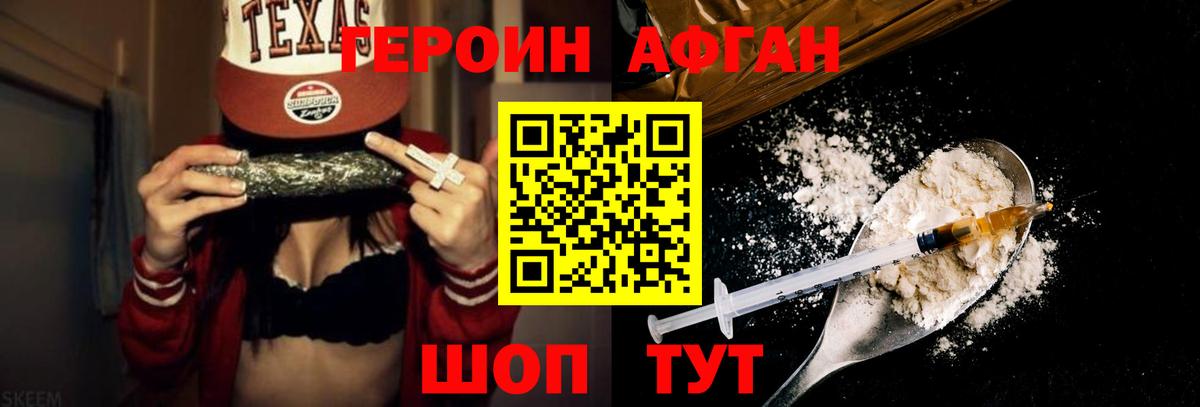 Героин герыч Тихвин