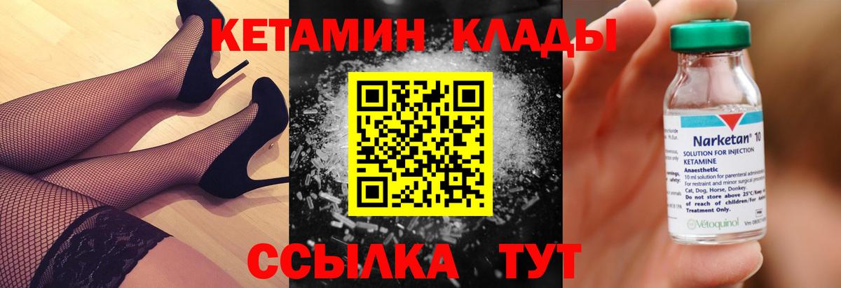 КЕТАМИН VHQ  гидра ССЫЛКА  Тихвин  Вход с VPN  Кетамин ketamine 