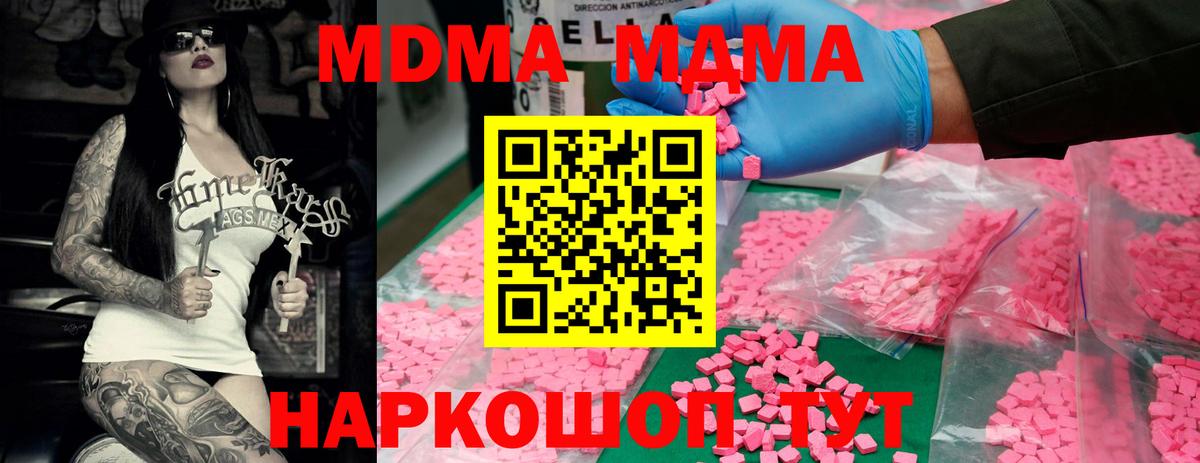 Тихвин  МДМА VHQ  MDMA  Вход с VPN 