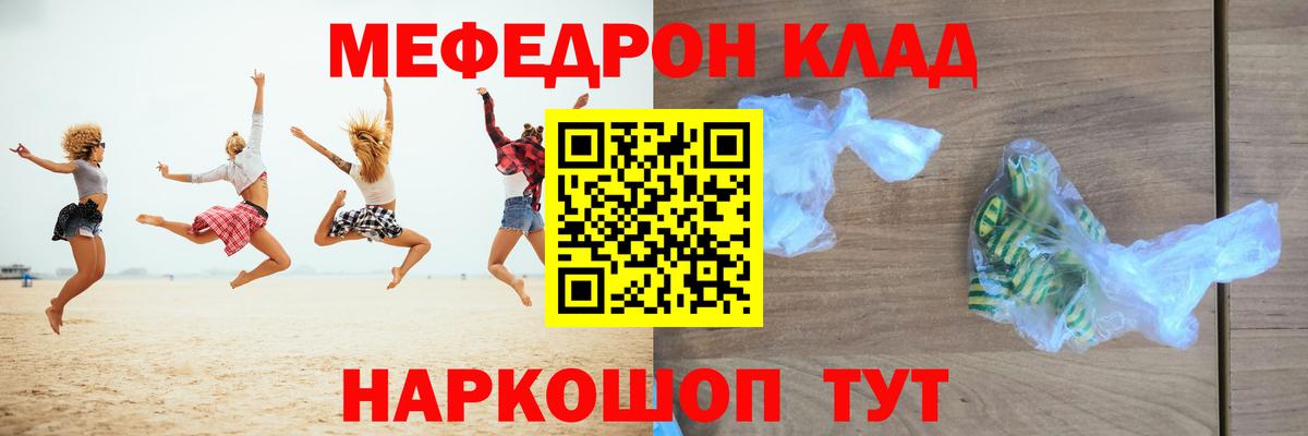 Мефедрон мука  Меф  Вход с VPN  Тихвин  МЯУ-МЯУ 4 MMC 