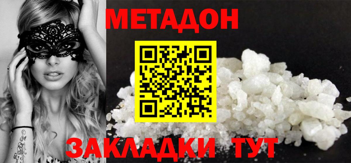 МЕТАДОН белоснежный  Вход с VPN  Тихвин 