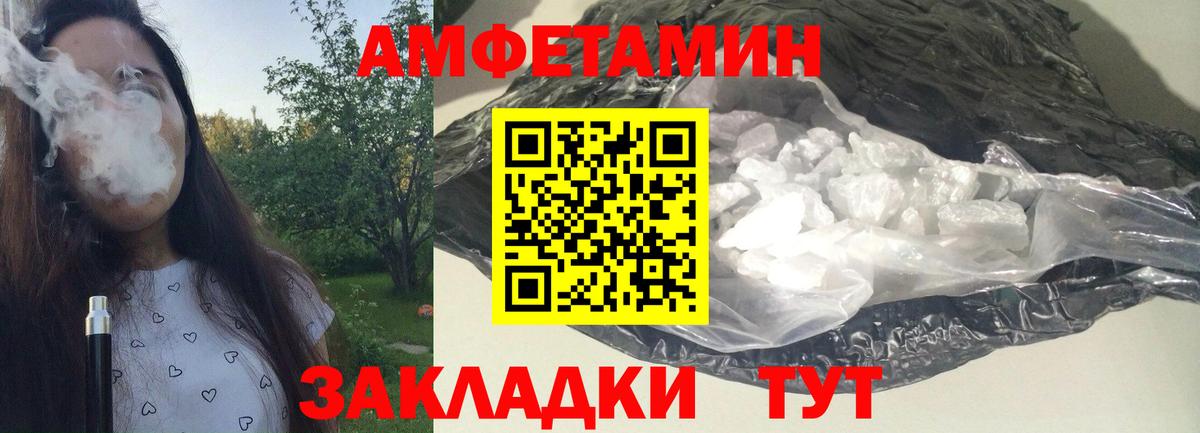 Тихвин  Метамфетамин винт  МЕТАМФЕТАМИН  Метамфетамин винт  Вход с VPN 