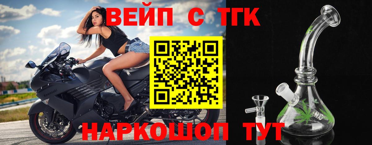 Дистиллят ТГК жижа    как войти  Вход с VPN  Тихвин  ТГК жижа 