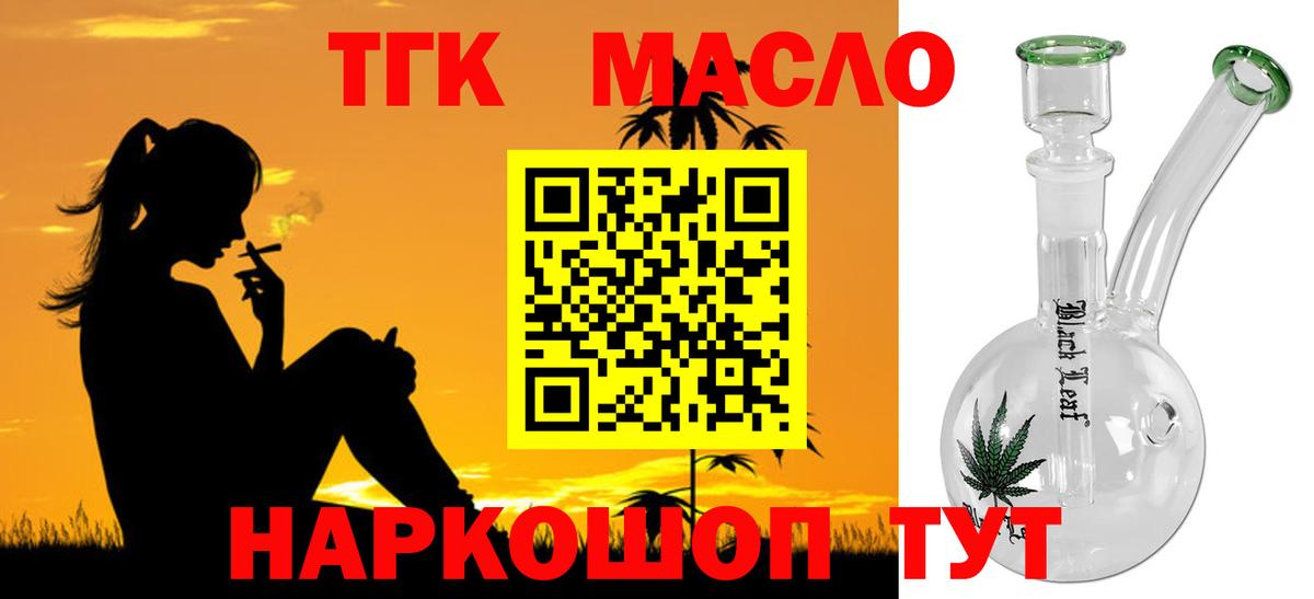 Дистиллят ТГК жижа Тихвин